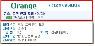 금호엔지니어링 이미지