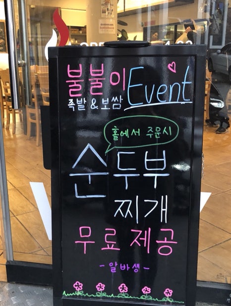 신전떡볶이강원대점 이미지