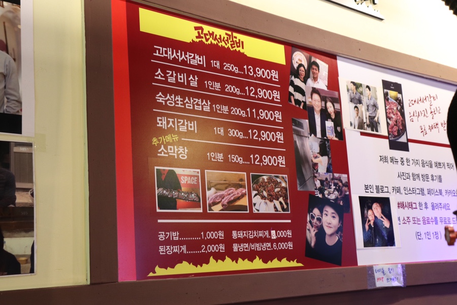 고대서서갈비 이미지