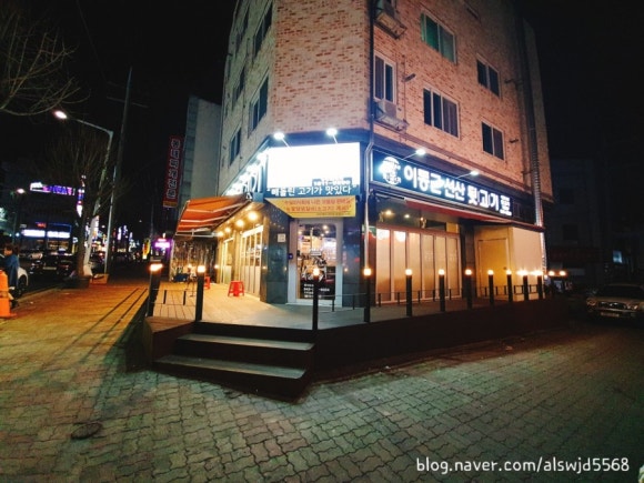 이동근선산뒷고기 이미지