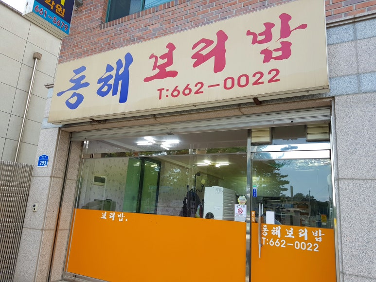 주문진어물백화점 이미지