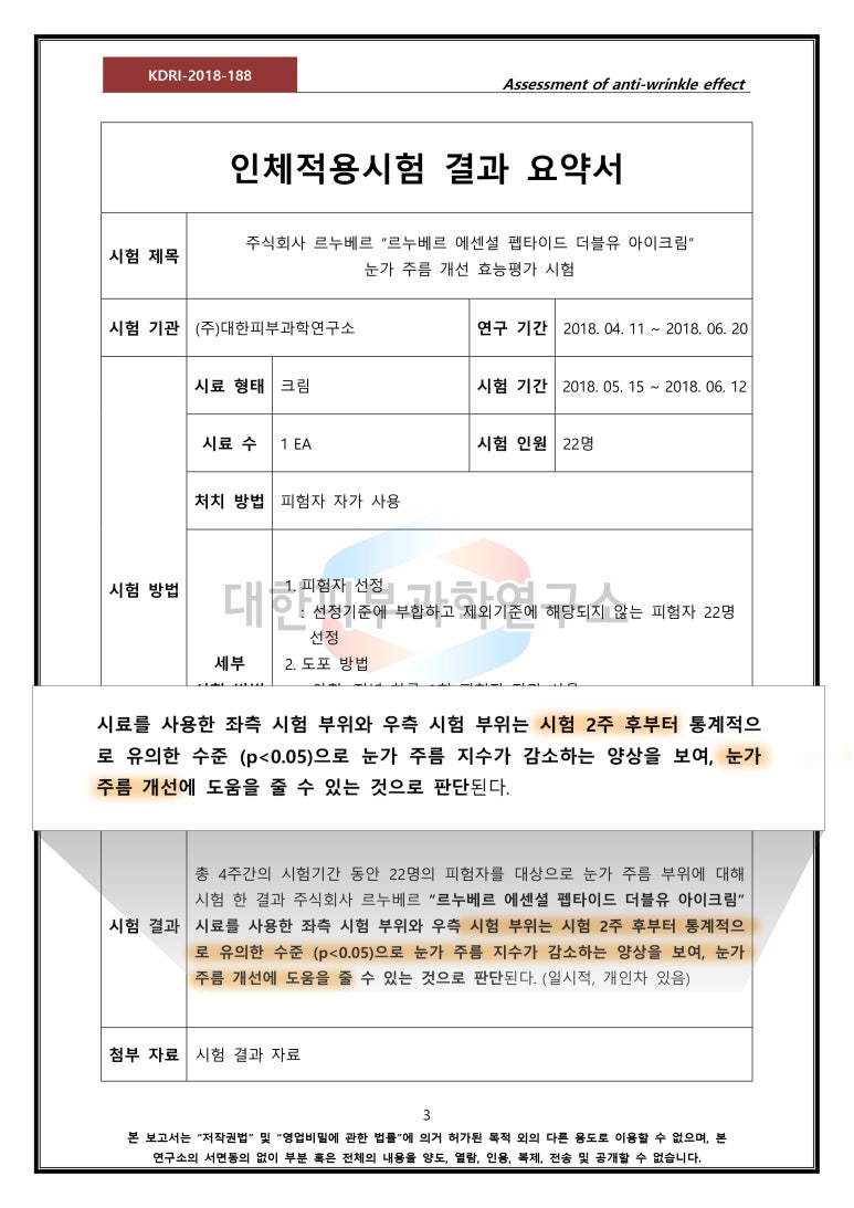 아이더블유쇼핑 이미지