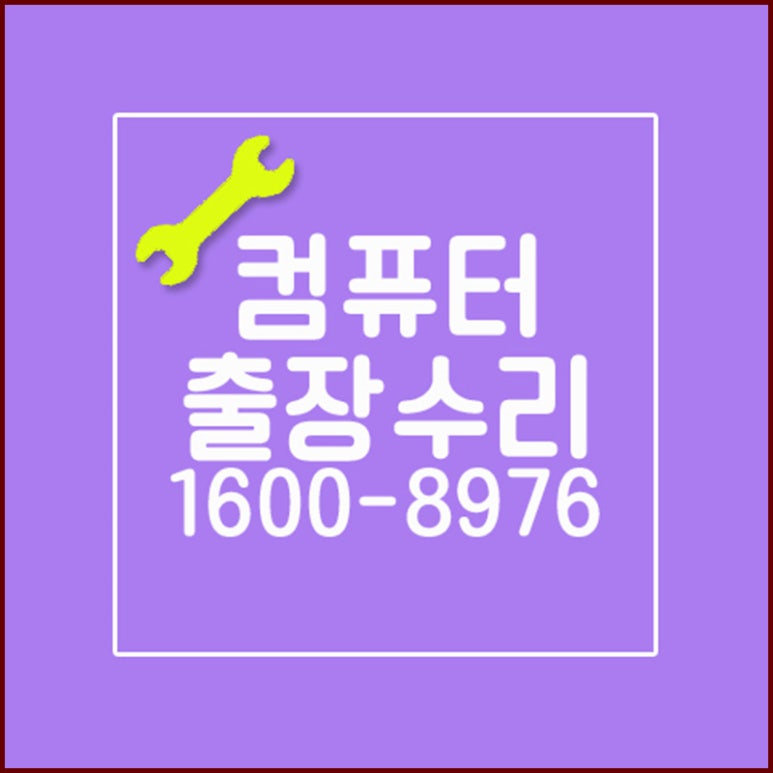 컴닥터 이미지