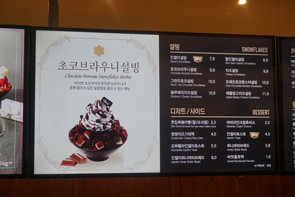 설빙동탄 이미지