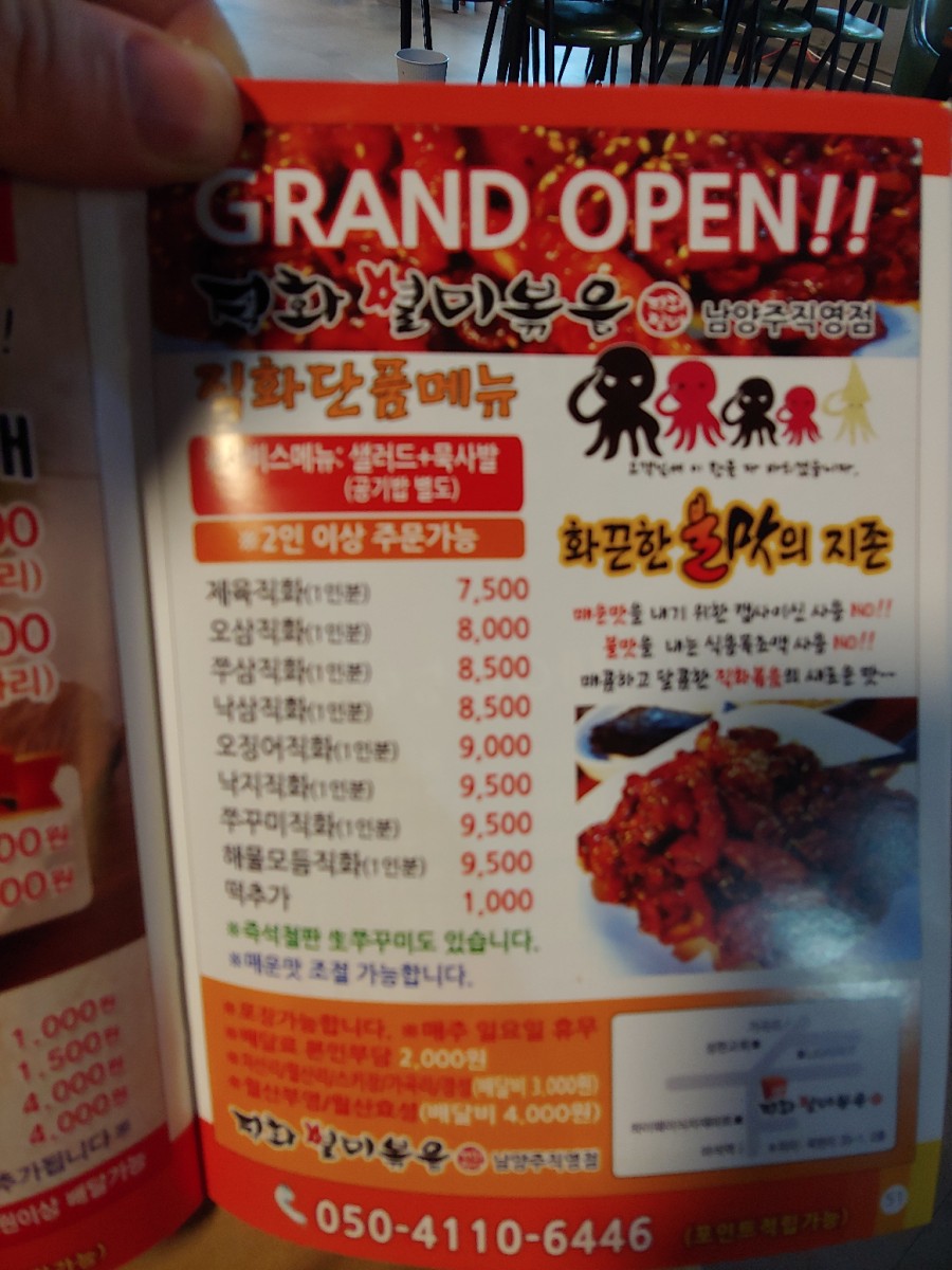 직화 쭈꾸쭈꾸 이미지
