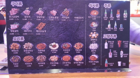 신화양꼬치 이미지