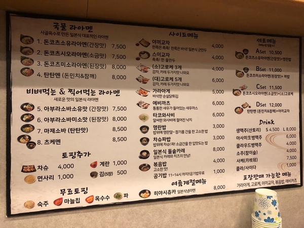 큐슈울트라아멘 이미지
