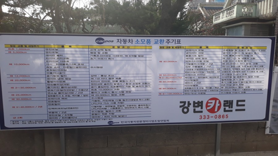 강변카랜드 이미지