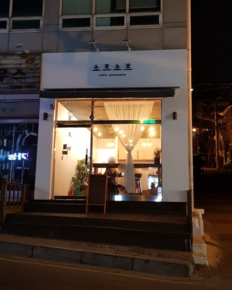 소르소르 이미지