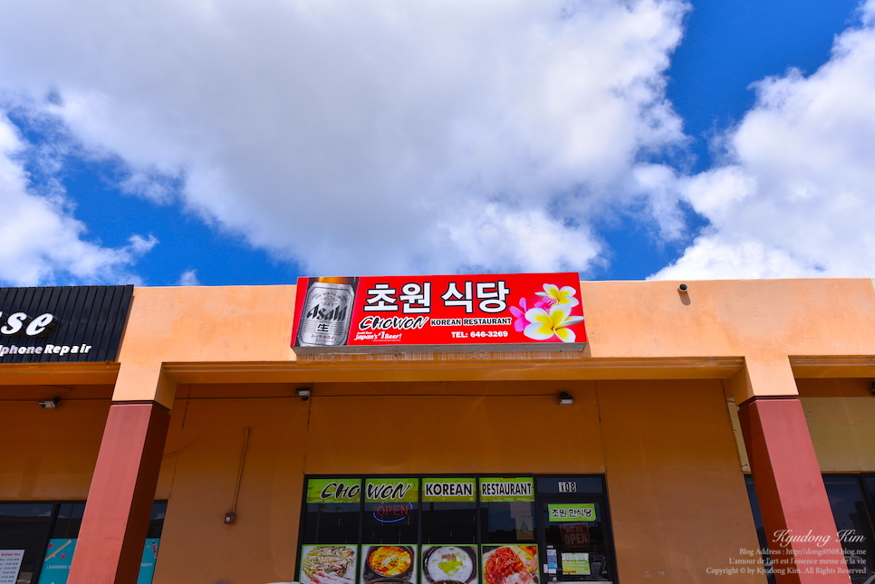 초원식당 이미지
