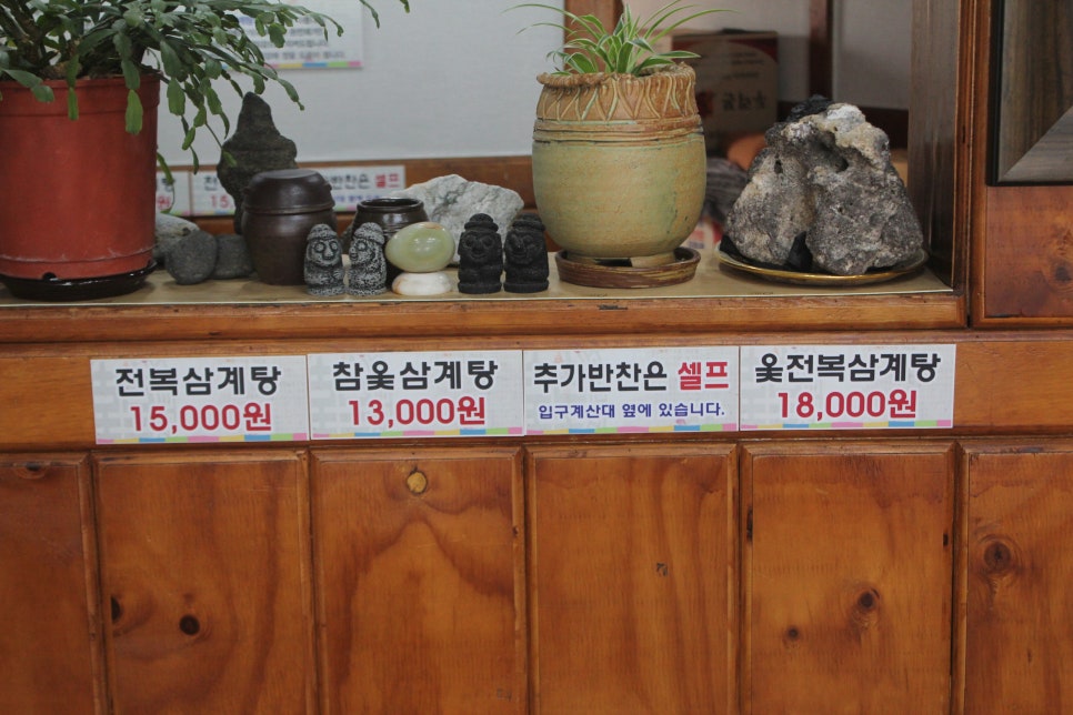 남경영양탕 이미지