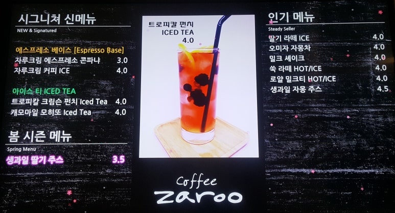 자루(zaroo) 이미지