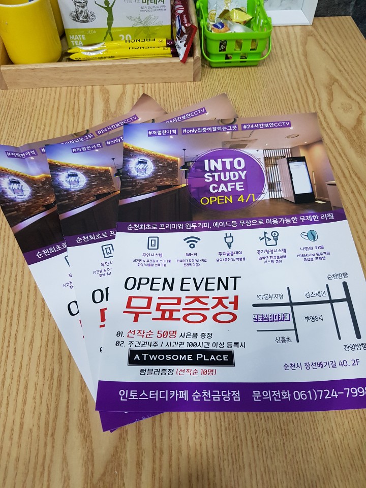 순천인토스터디카페 이미지