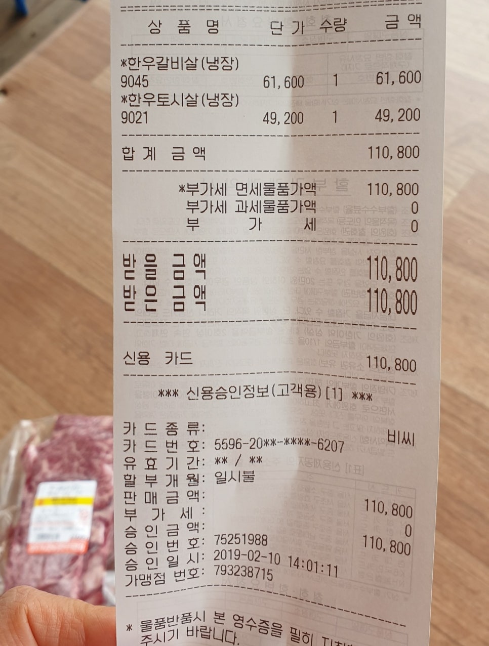 우리농장식육식당 이미지