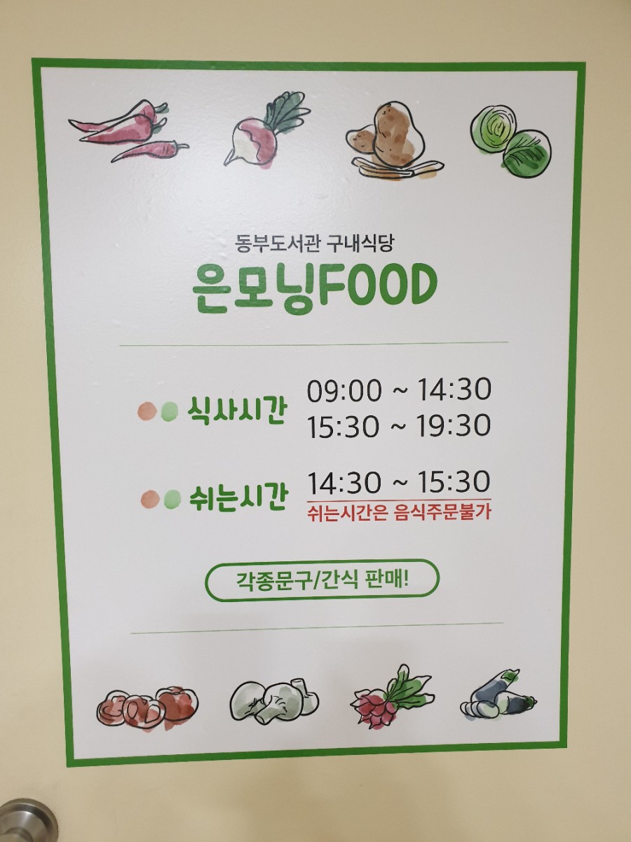 동부매점 이미지