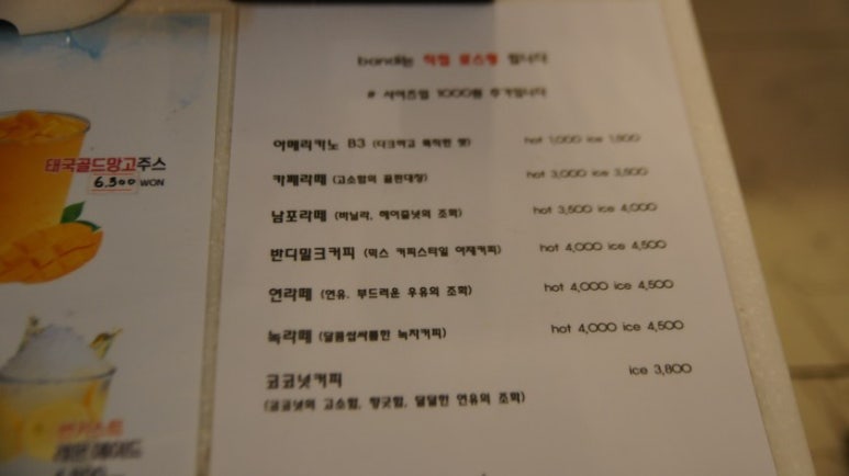 카페반디나무 이미지