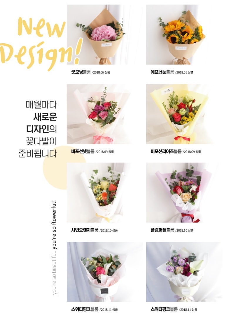 꽃다운플라워벤처컴퍼니 이미지