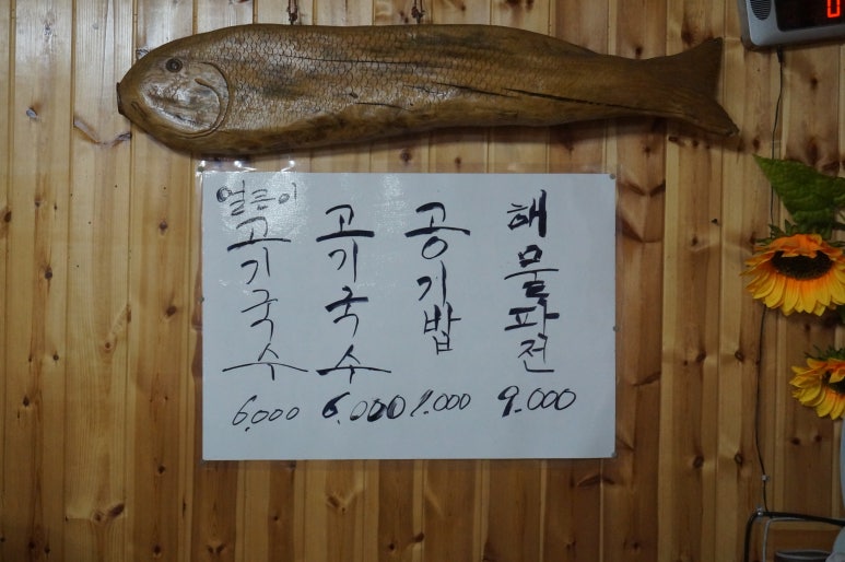 최영순의평양고기국수 이미지