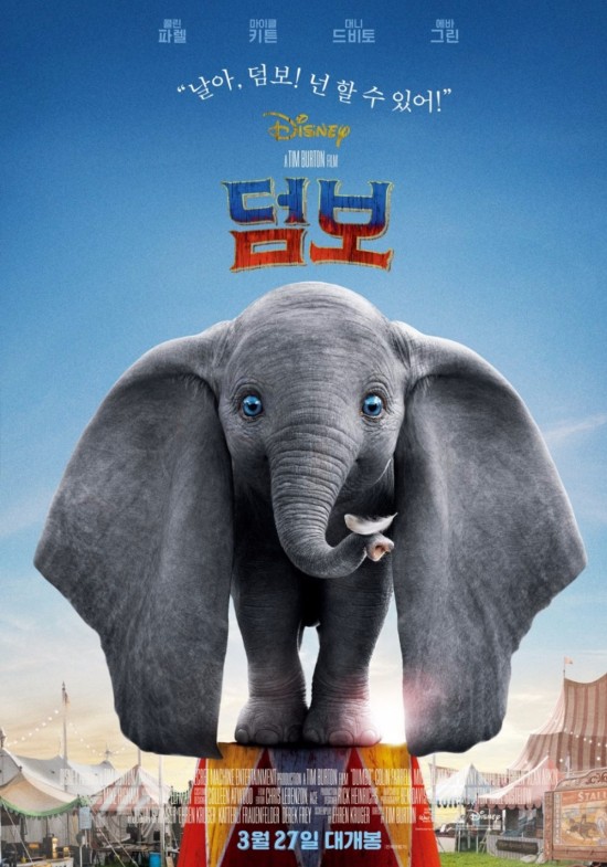 덤보 이미지