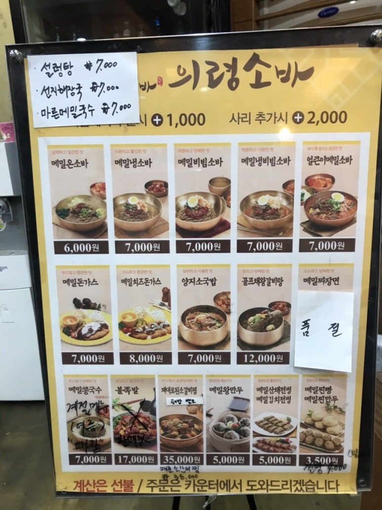 의령소바회원점 이미지