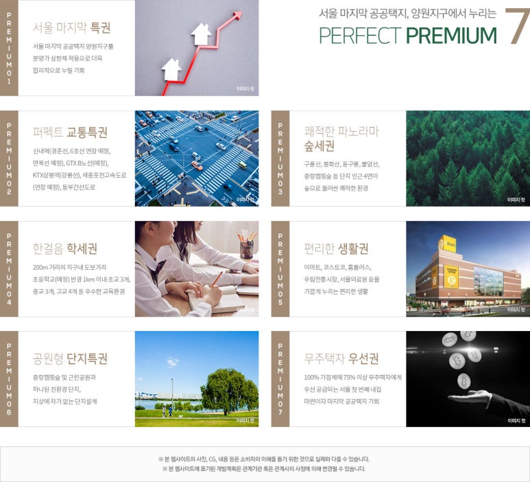 신내역 금강펜테리움 센트럴파크 이미지