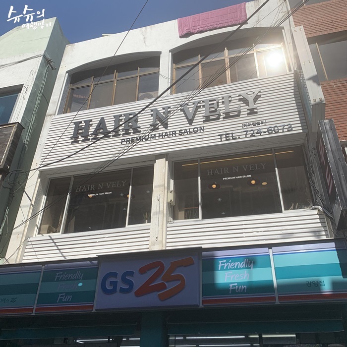 헤어앤블리 이미지