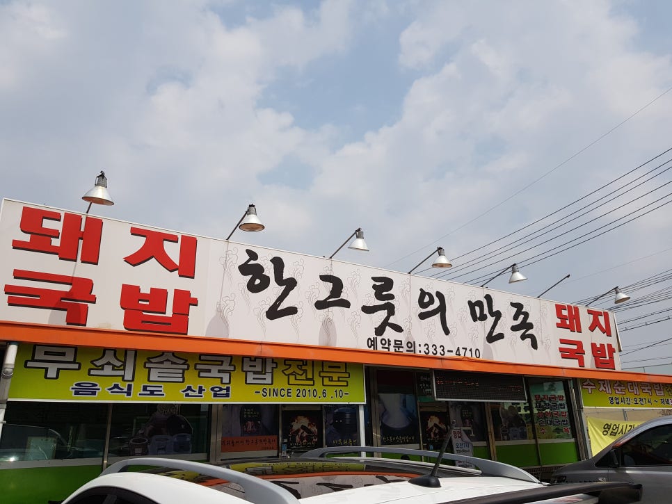 진동사거리식당 이미지