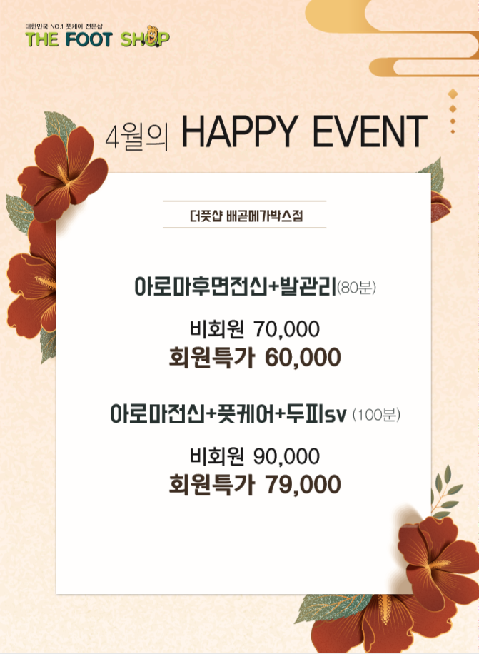더풋샵 이미지
