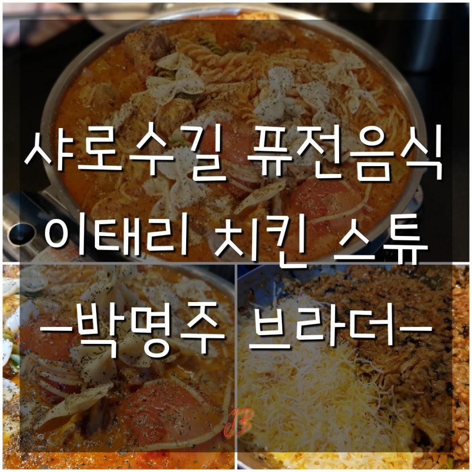 셰프박명주브라더 이미지