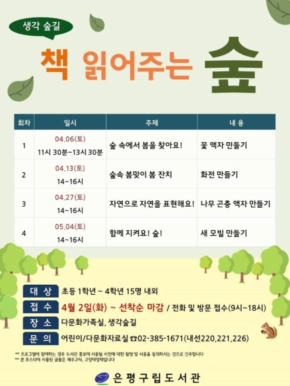생각숲 이미지