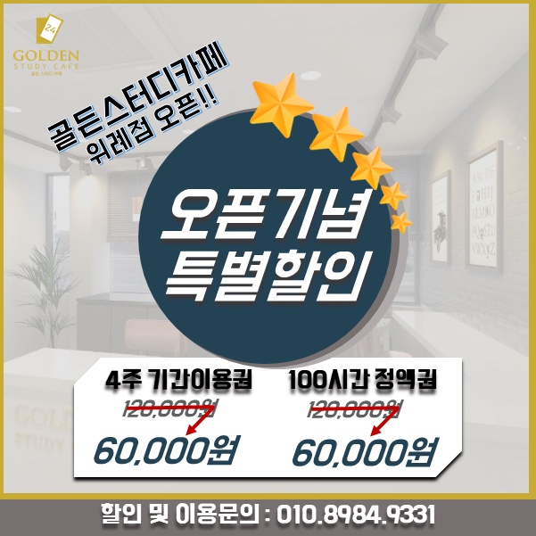 꿈이다스터디카페 이미지