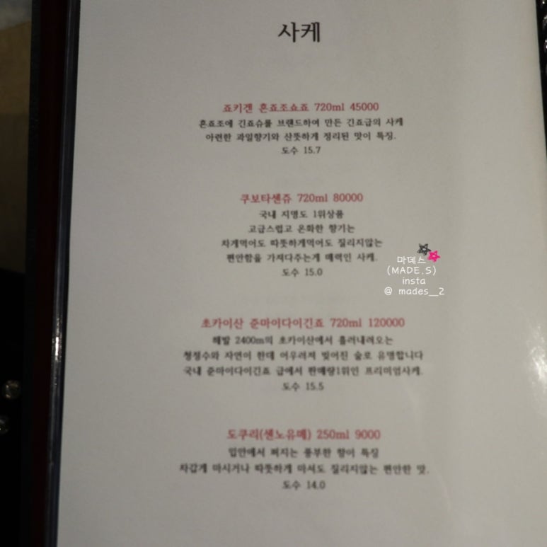 이자카야가치 이미지