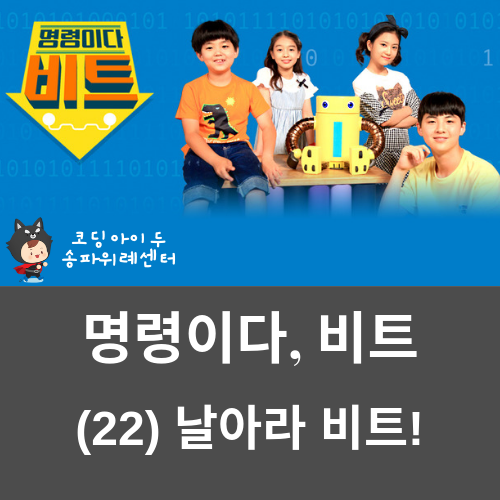 날아라컴퓨터 이미지