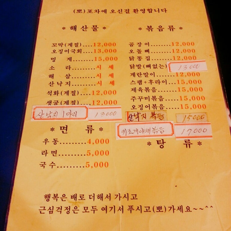 벚꽃포장마차 이미지