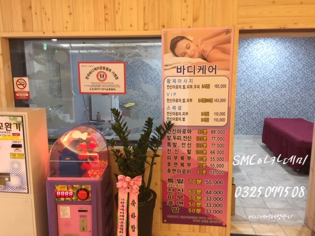 경락바디케어 이미지