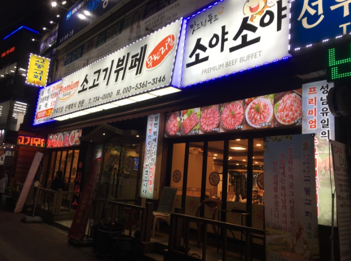 소야소야 이미지