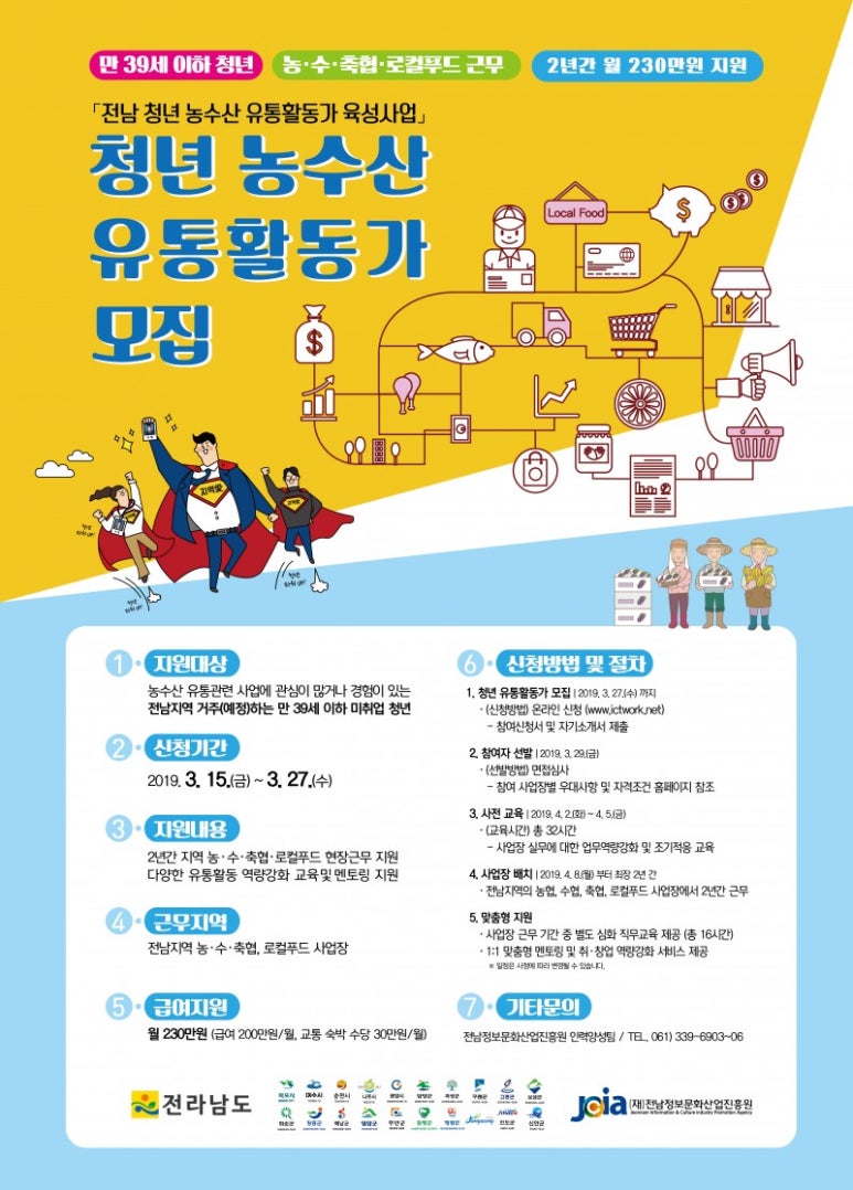 내일농수산 이미지
