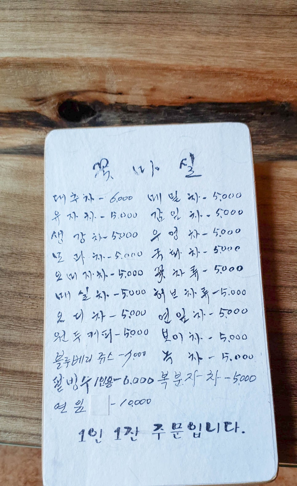 꽃마실 이미지