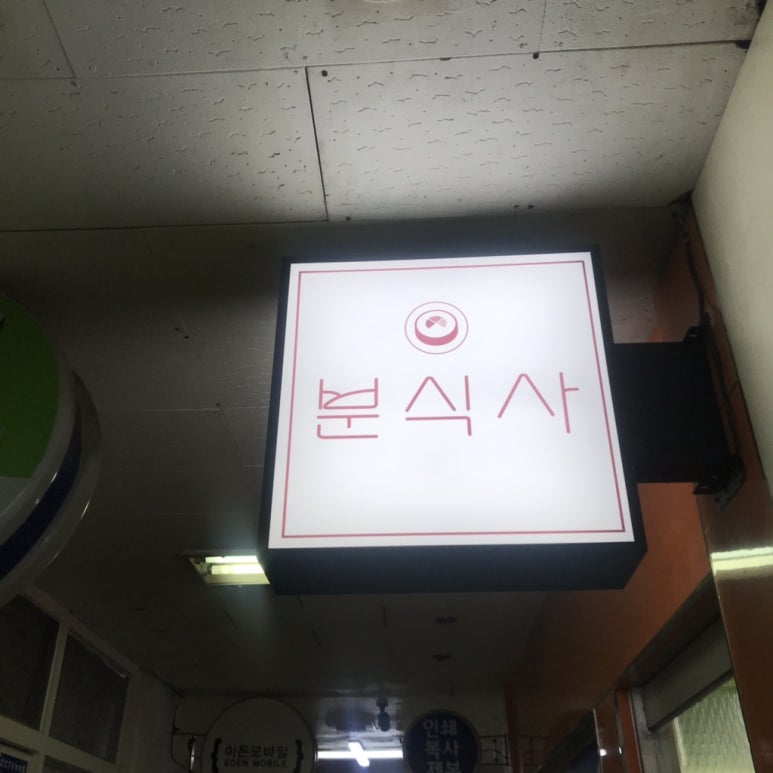 샛별제과 이미지