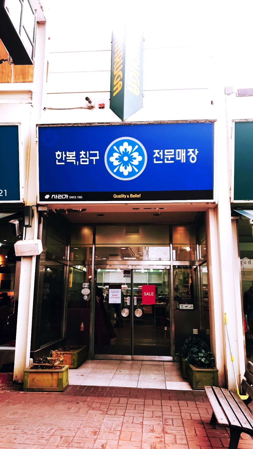 사러가혜진식품 이미지