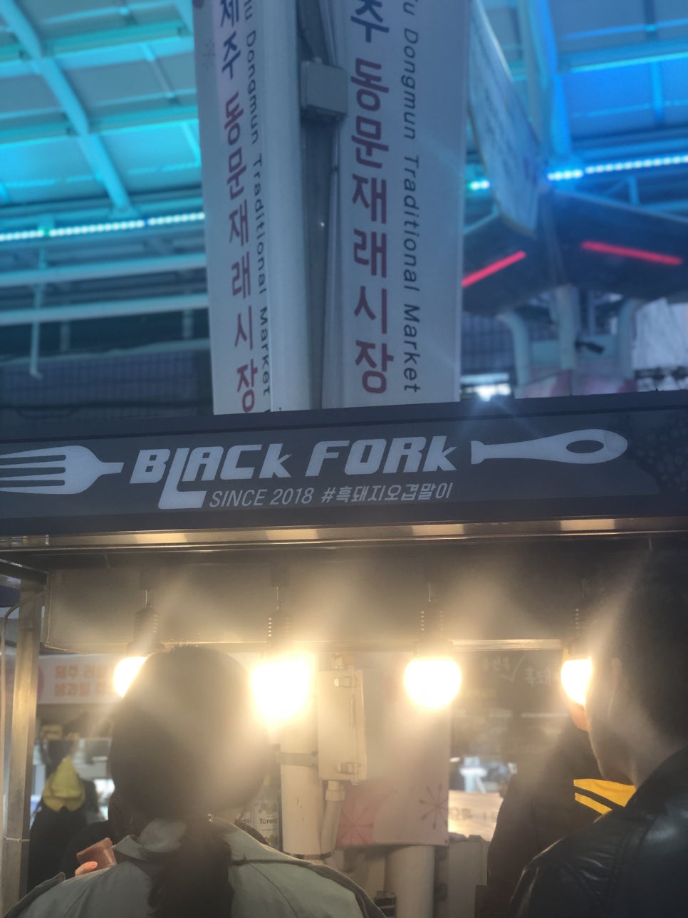 제주포크 이미지