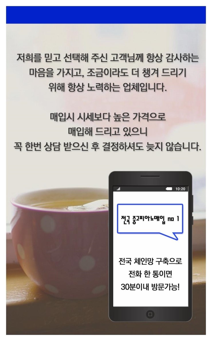 수정피아노 이미지