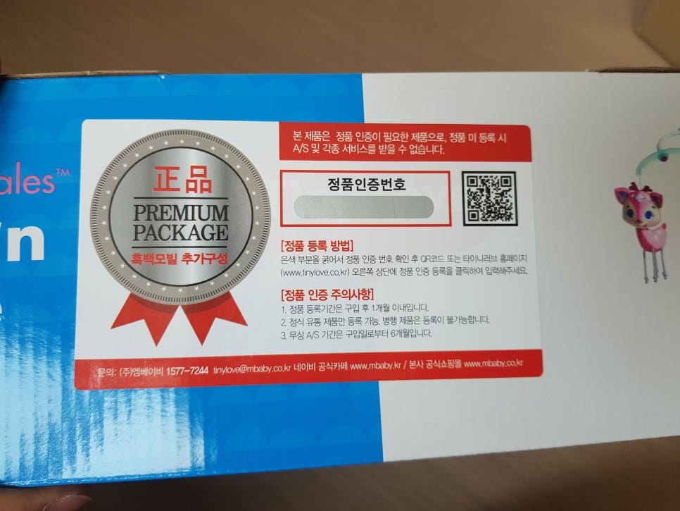 타이니프린세스 이미지
