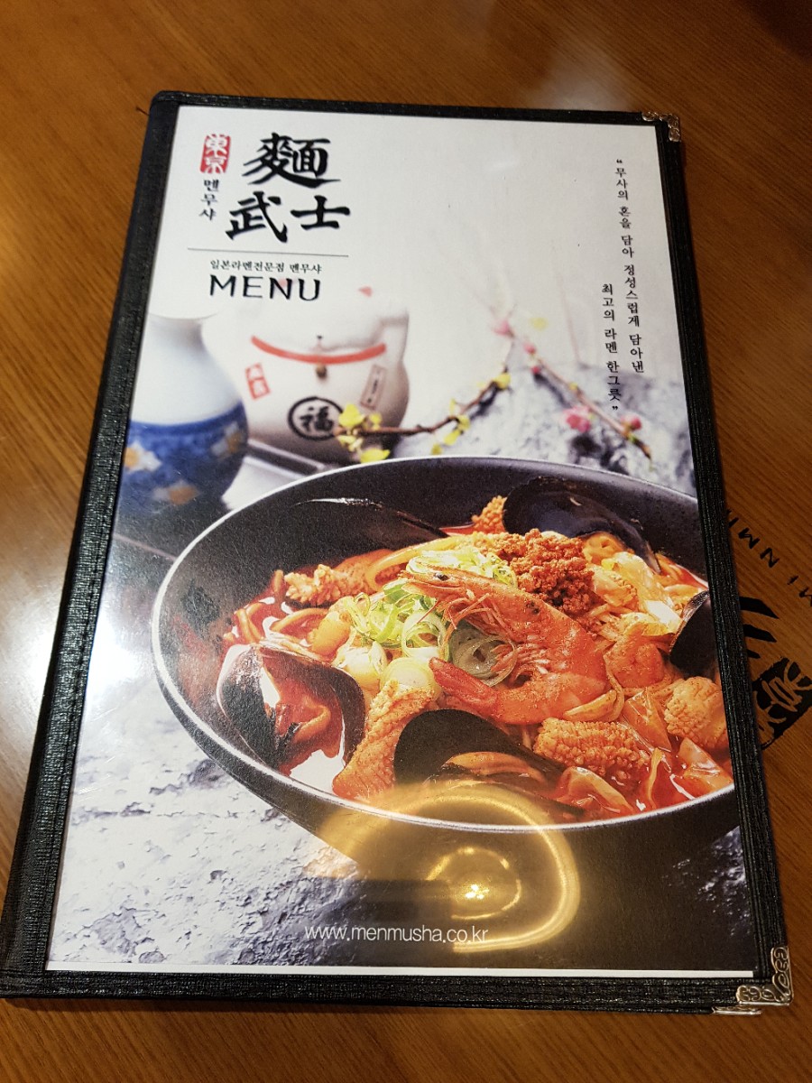 멘무샤수원매탄삼성점 사진 3