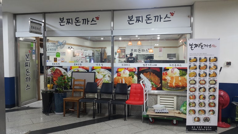 본찌돈까스 이미지