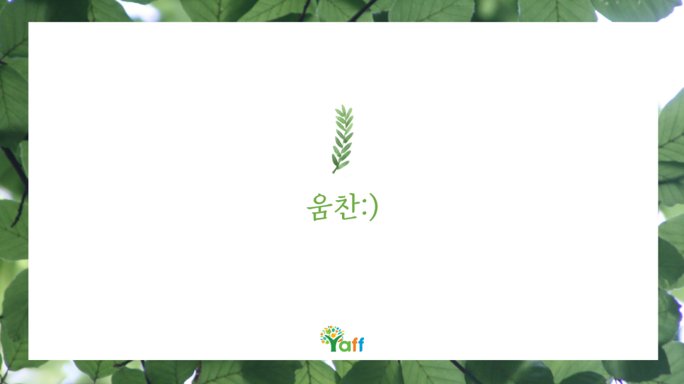 움찬 이미지