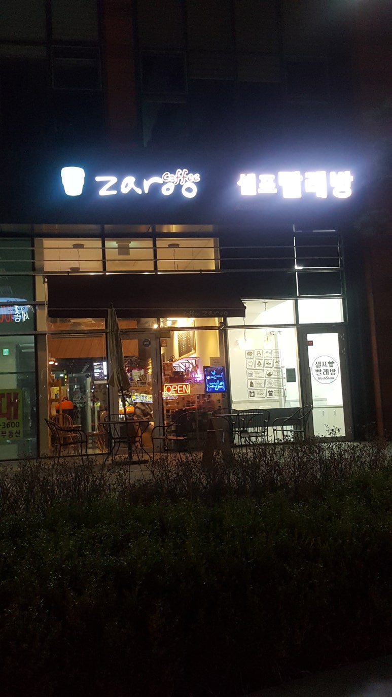자루(zaroo) 이미지