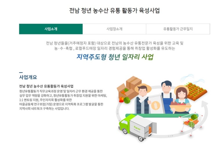 내일농수산 이미지