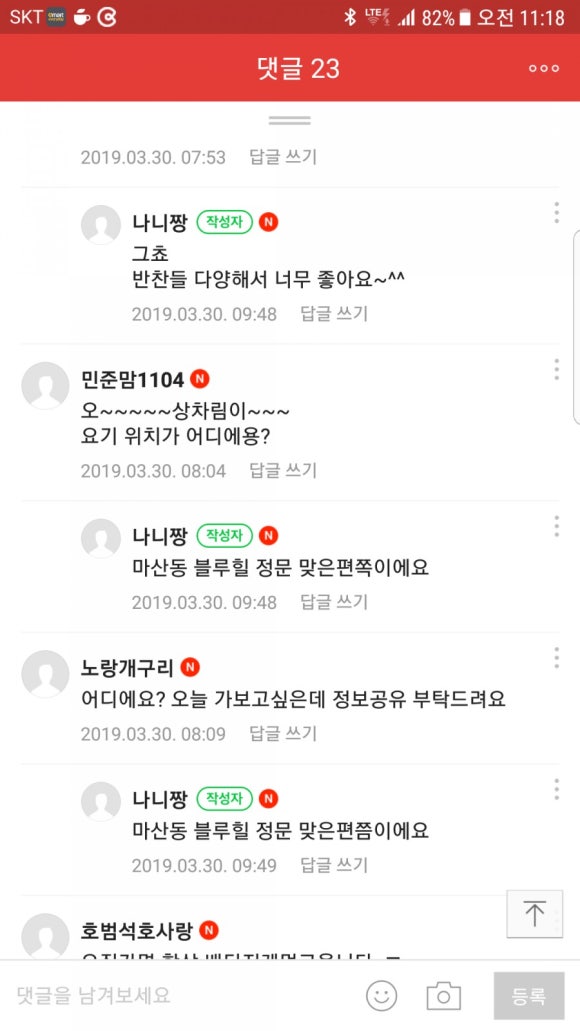 화덕을품은고등어 이미지
