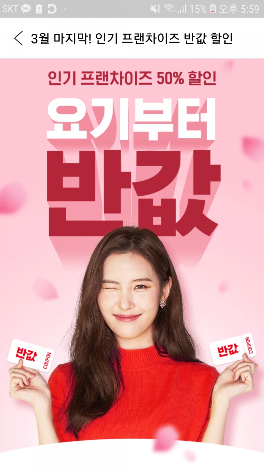 처갓집양념치킨서창2점 이미지